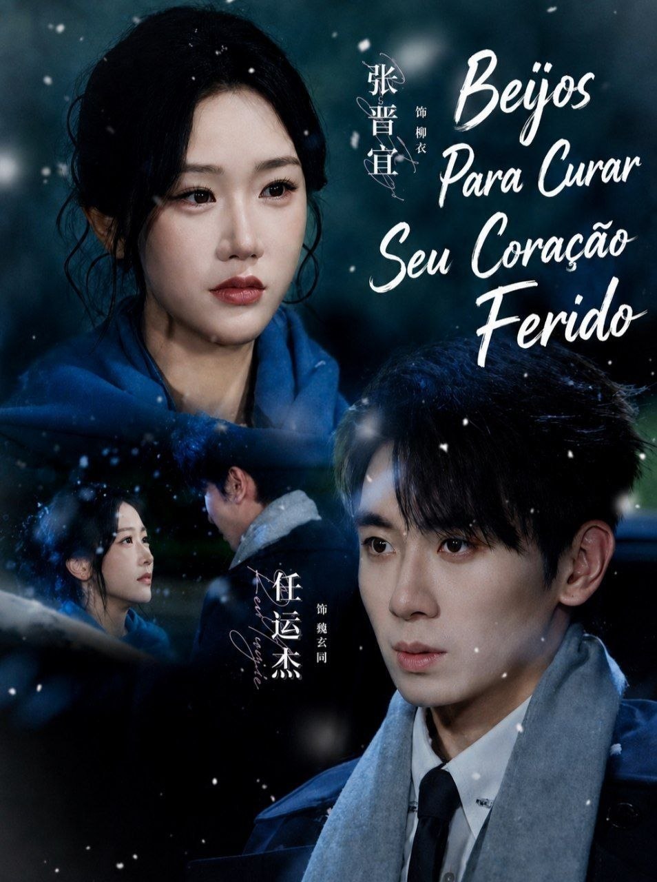 ❤️ | BEIJOS PARA CURAR SEU CORAÇÃO FERIDO