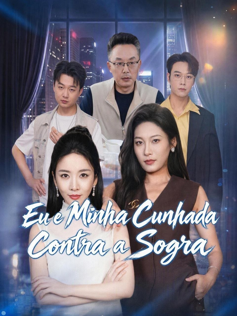 ☄️ |  EU E MINHA CUNHADA CONTRA A SOGRA
