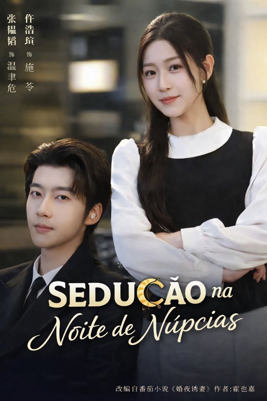 ❤️ | SEDUÇÃO NA NOITE DE NÚPCIAS