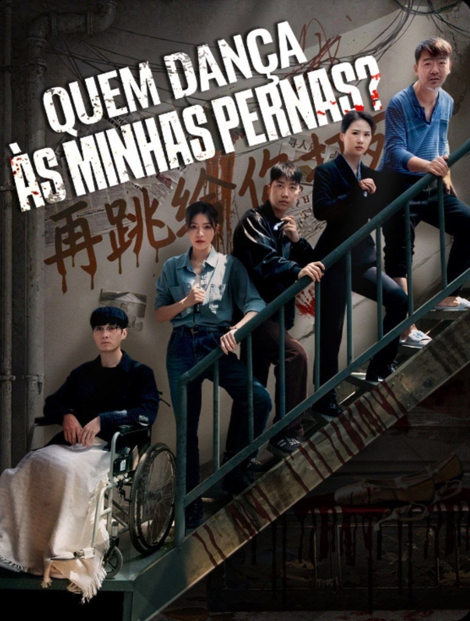 💥 | QUEM DANÇA ÀS MINHAS PERNAS?