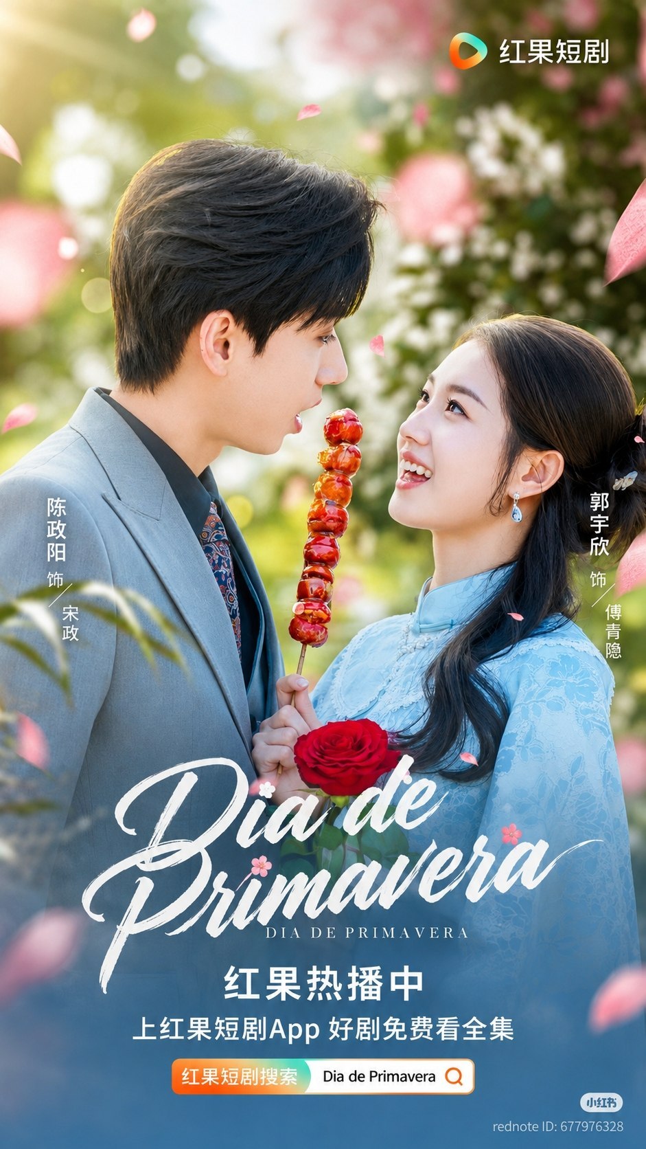 🦋 | DIA DE PRIMAVERA